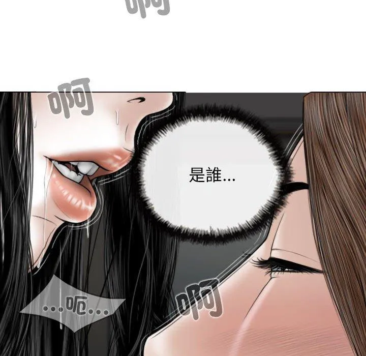 女性友人 第54话 第116页
