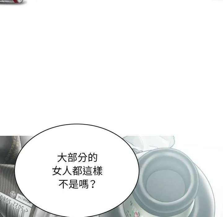 女性友人 第48话 第89页