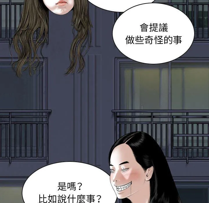 女性友人 第48话 第125页