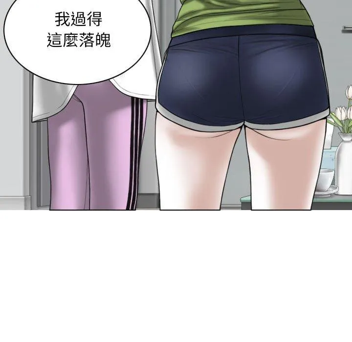 女性友人 第48话 第27页
