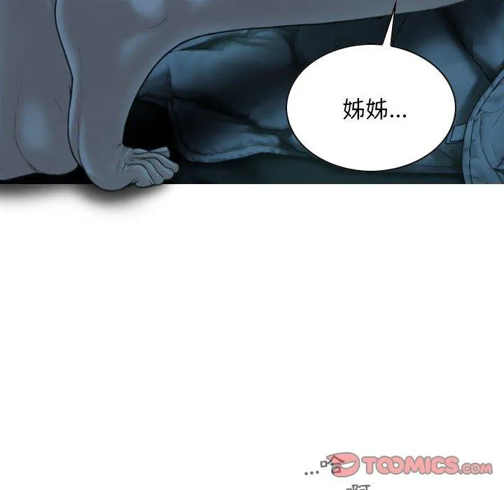 女性友人 第48话 第147页