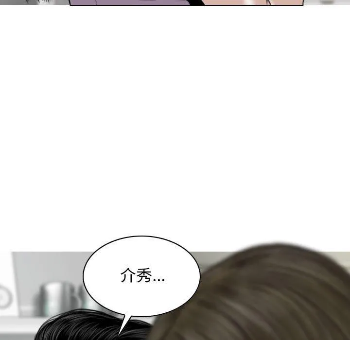 女性友人 第48话 第113页