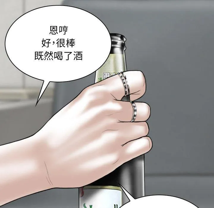 女性友人 第48话 第116页