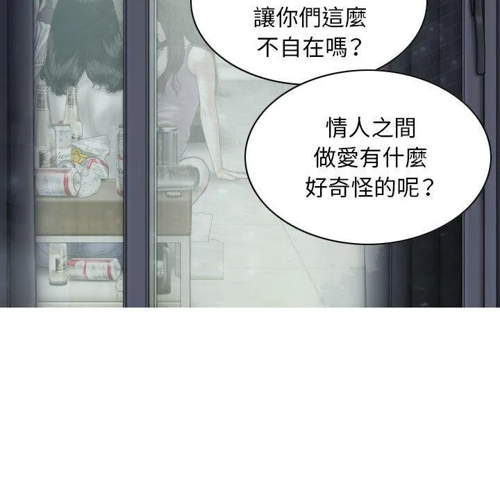 女性友人 第48话 第108页