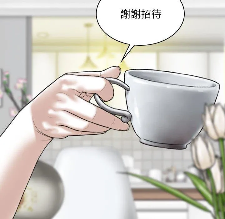 女性友人 第48话 第22页
