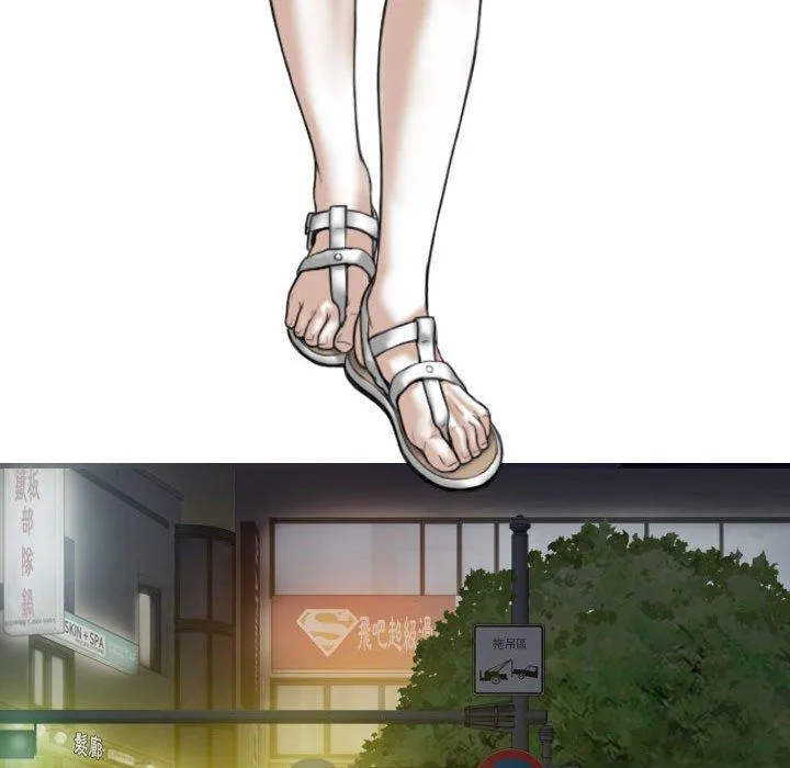 女性友人 第48话 第19页