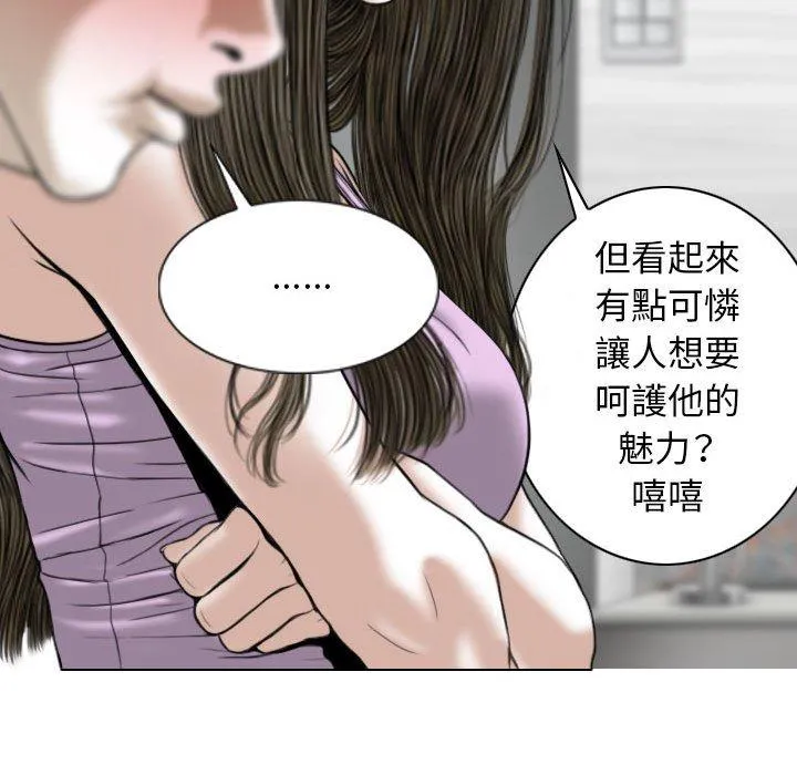 女性友人 第48话 第97页