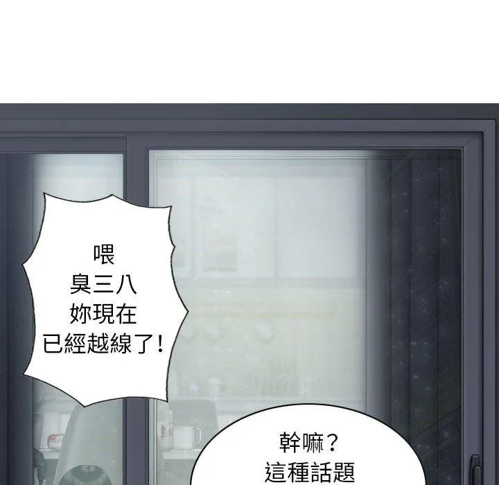 女性友人 第48话 第107页