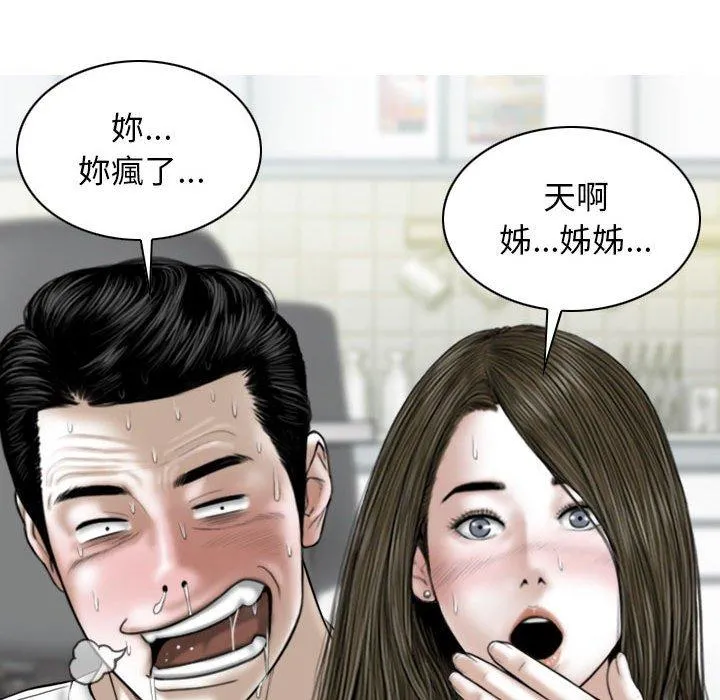 女性友人 第48话 第105页