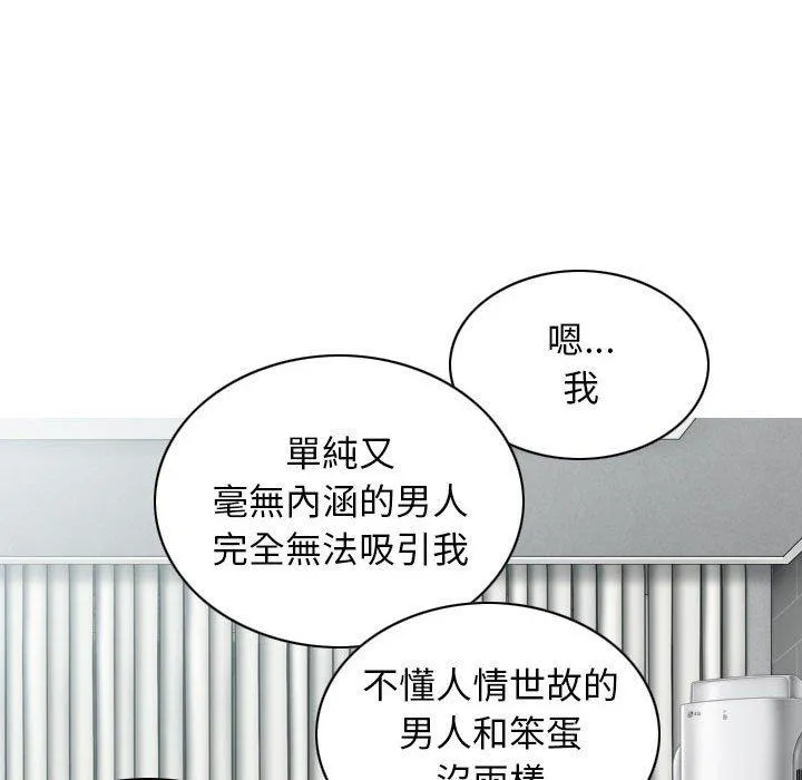 女性友人 第48话 第87页