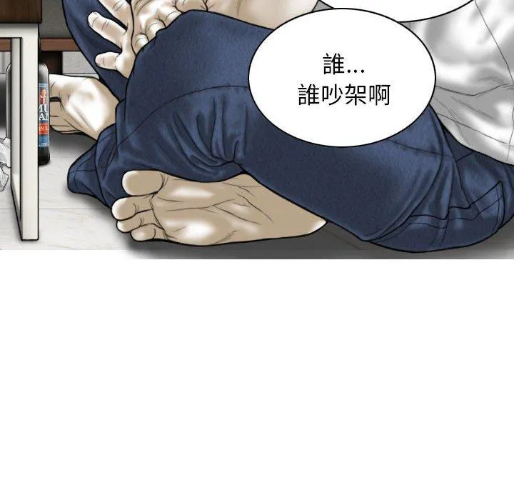 女性友人 第48话 第69页