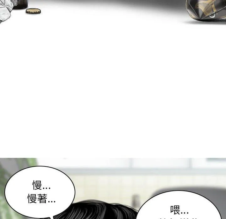 女性友人 第48话 第100页