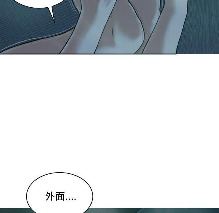 女性友人 第48话 第145页