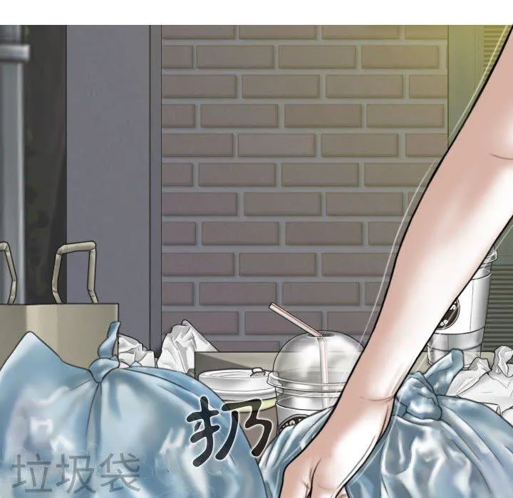 女性友人 第48话 第11页