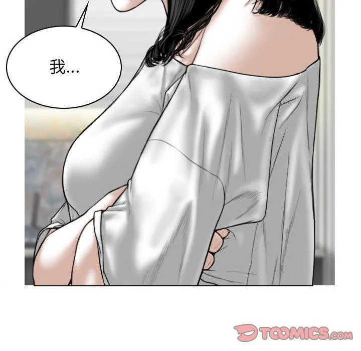 女性友人 第48话 第75页