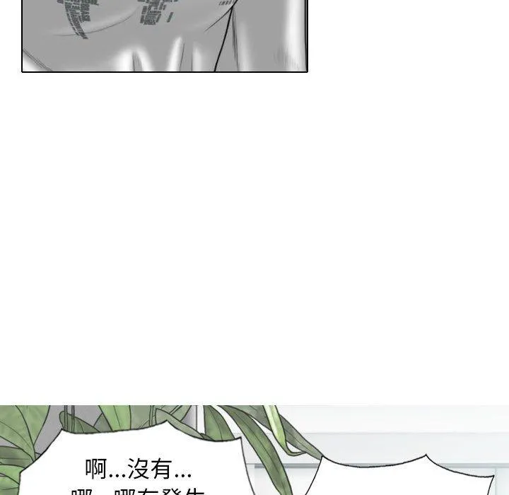女性友人 第48话 第63页