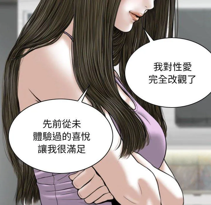 女性友人 第48话 第112页