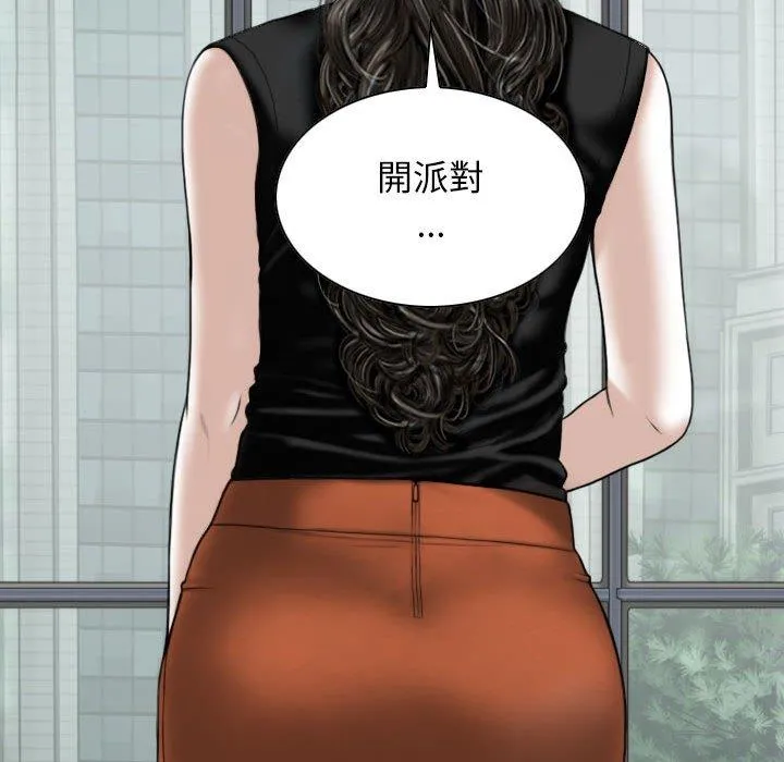 女性友人 第48话 第47页