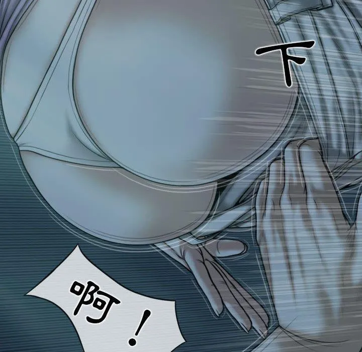 女性友人 第48话 第142页