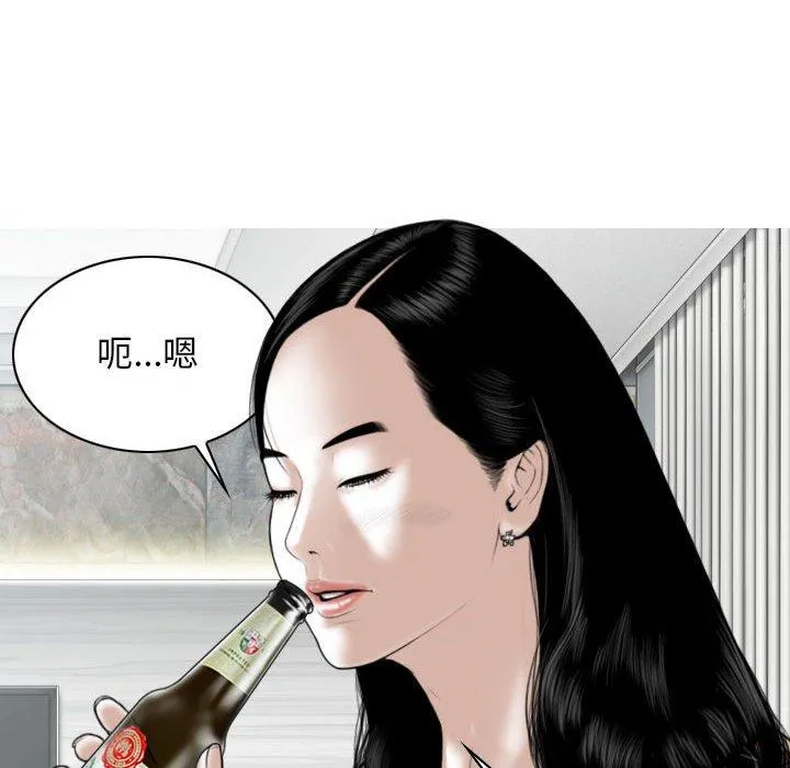 女性友人 第48话 第83页