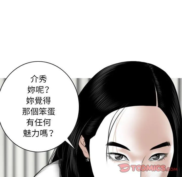 女性友人 第48话 第93页