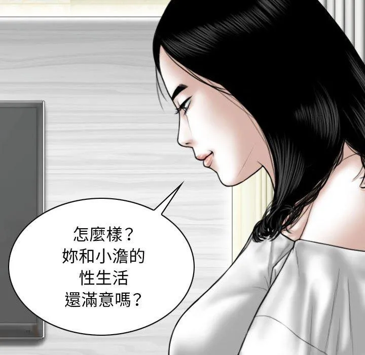 女性友人 第48话 第103页