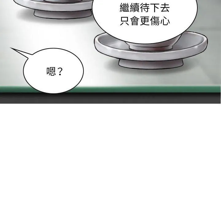 女性友人 第48话 第25页