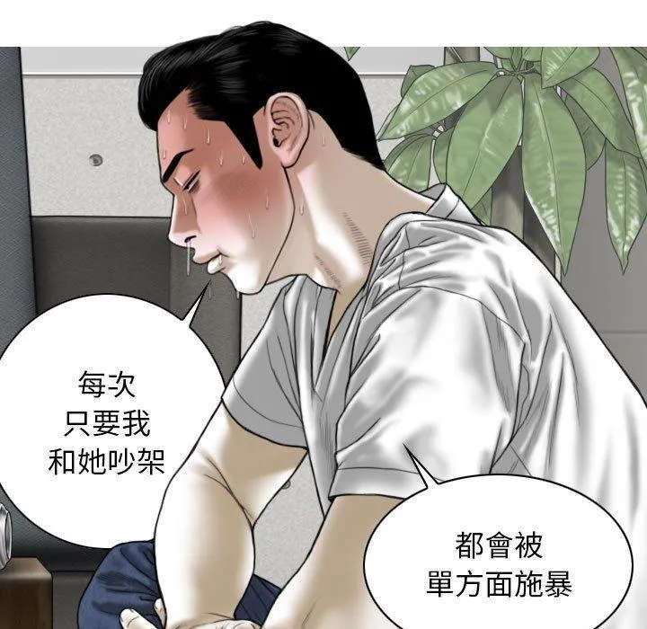 女性友人 第48话 第68页