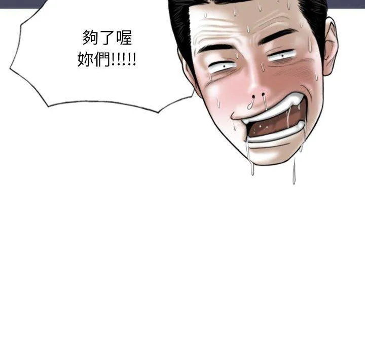 女性友人 第48话 第127页