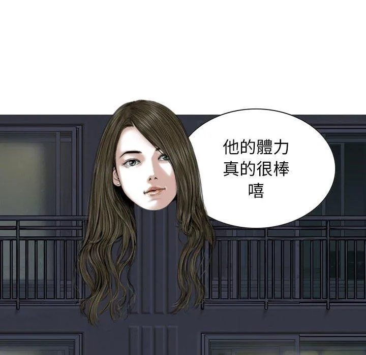 女性友人 第48话 第122页