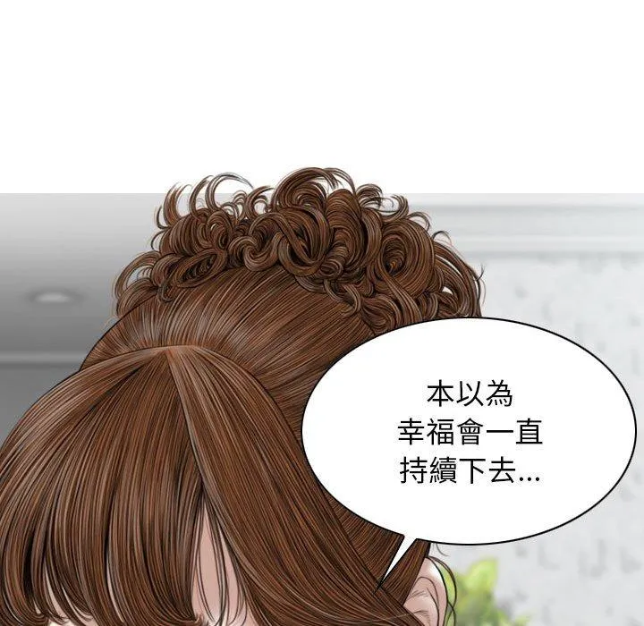 女性友人 第48话 第28页