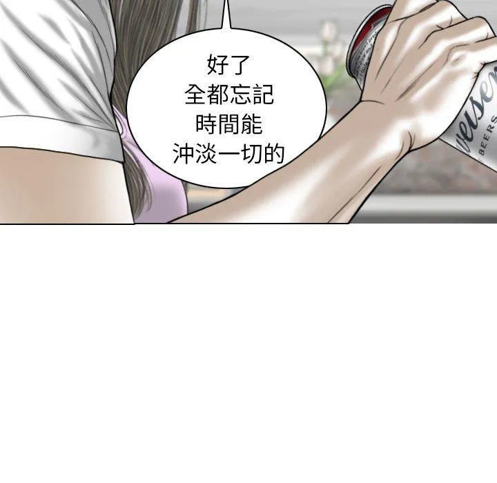 女性友人 第48话 第80页
