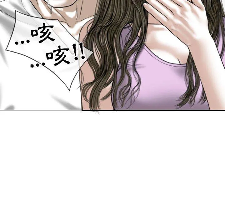 女性友人 第48话 第106页