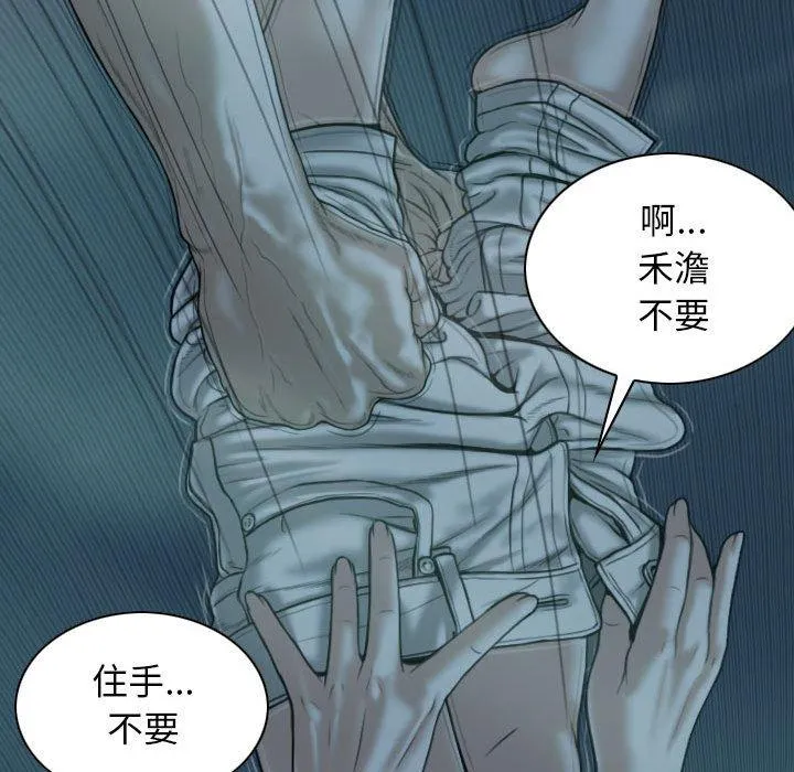 女性友人 第48话 第144页