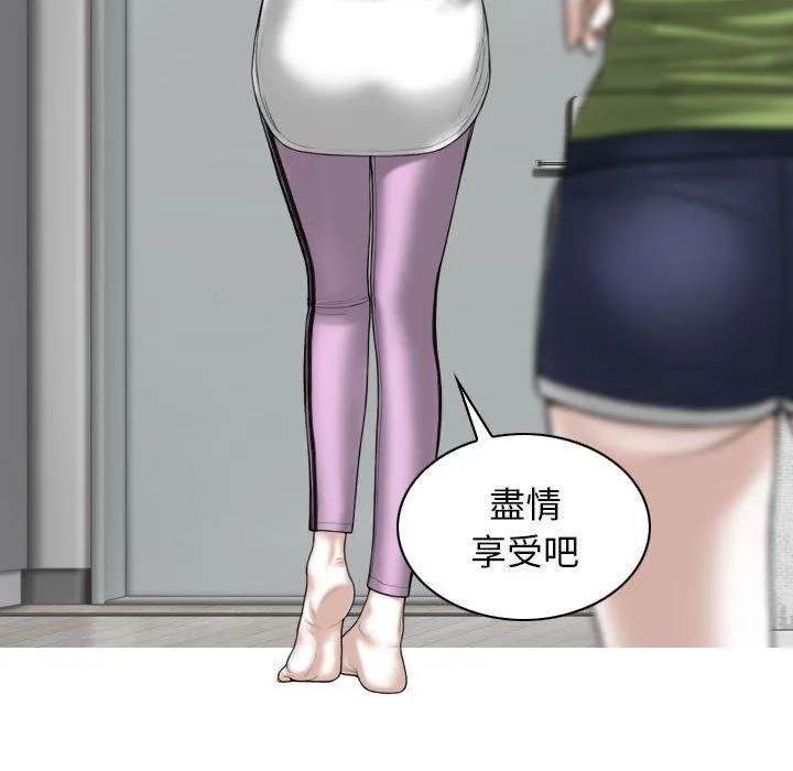 女性友人 第48话 第31页