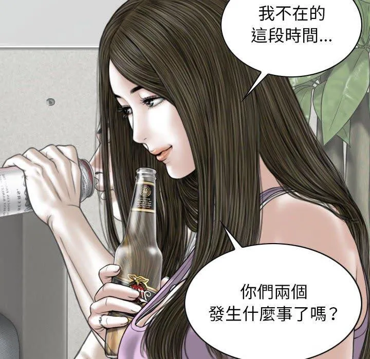 女性友人 第48话 第59页