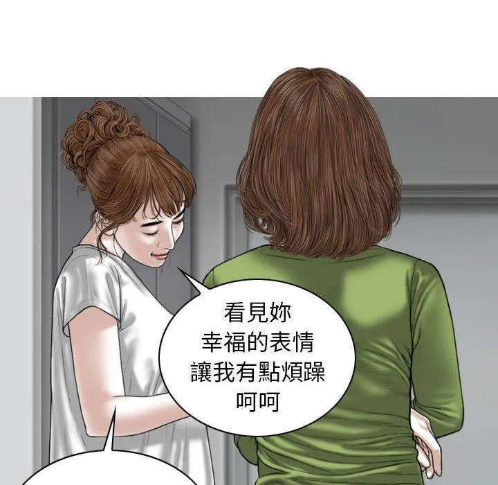 女性友人 第48话 第26页