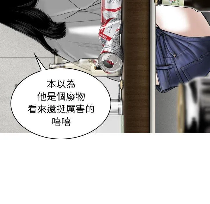 女性友人 第48话 第121页