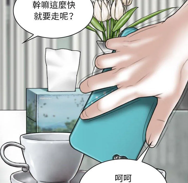 女性友人 第48话 第24页