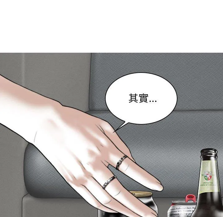 女性友人 第48话 第70页
