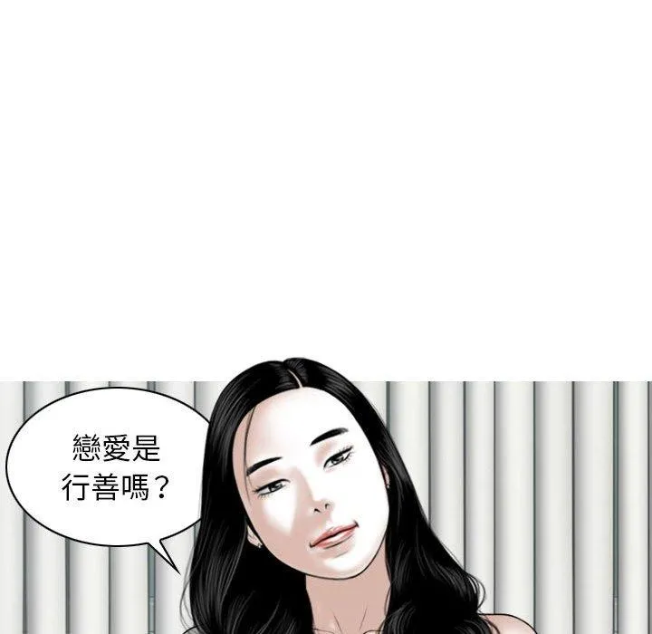 女性友人 第48话 第98页