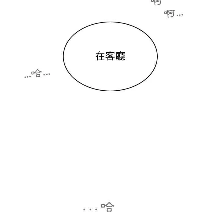 女性友人 第48话 第148页