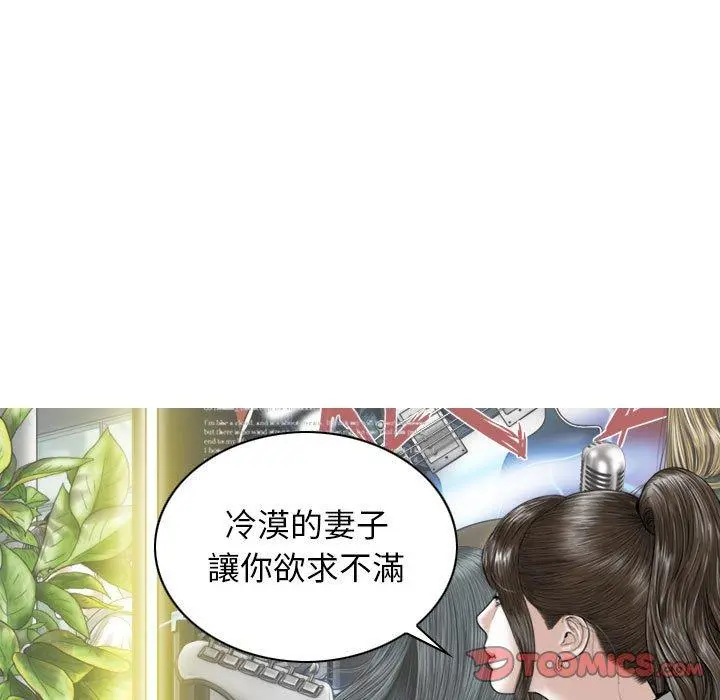 女性友人 第16话 第138页