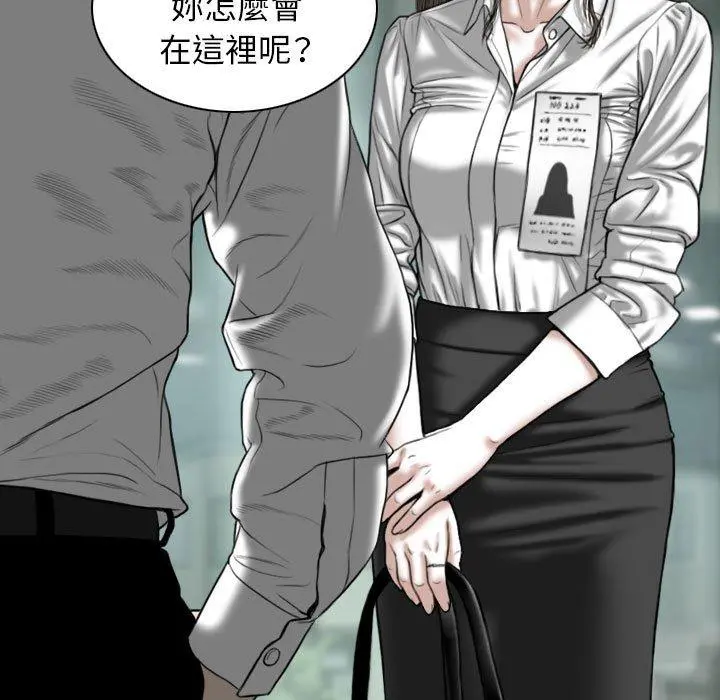 女性友人 第16话 第106页