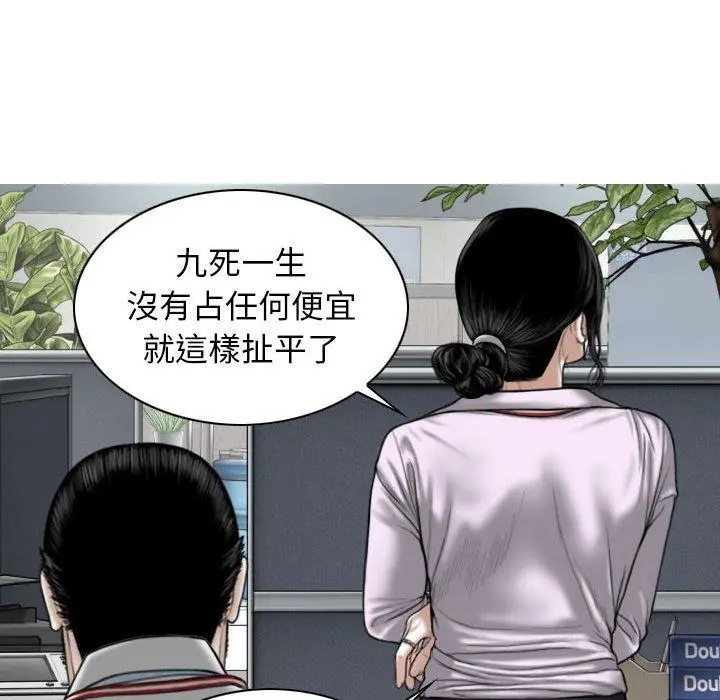 女性友人 第16话 第29页