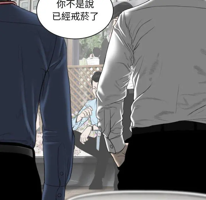 女性友人 第16话 第71页