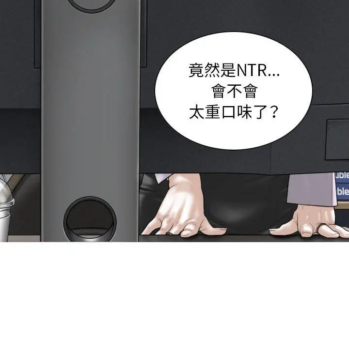 女性友人 第16话 第17页