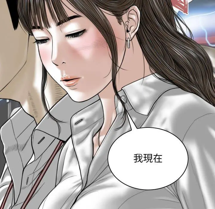 女性友人 第16话 第152页