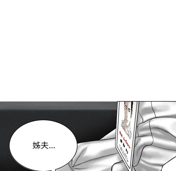 女性友人 第16话 第149页