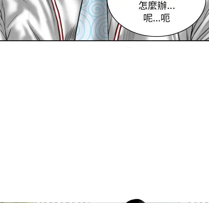 女性友人 第16话 第11页